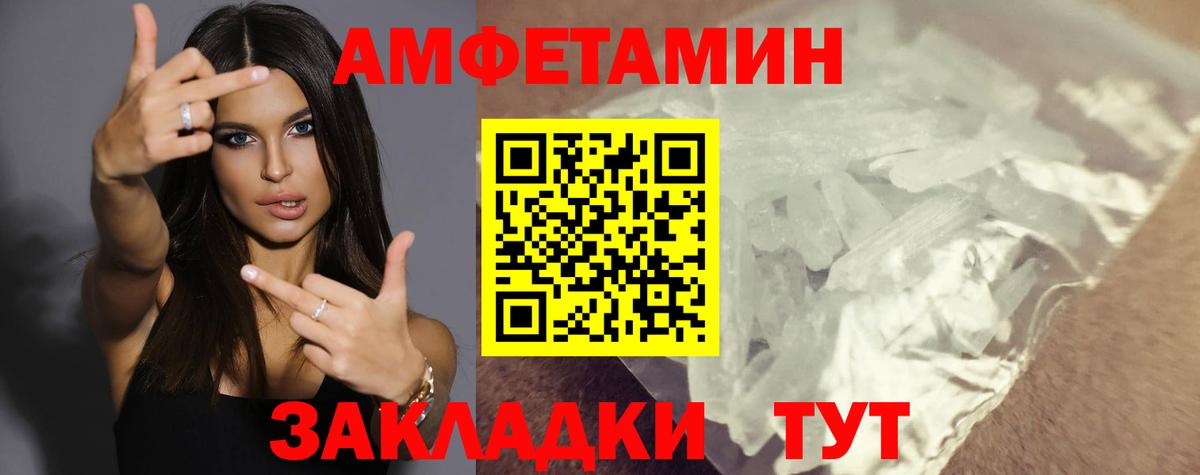 Кизляр  Амфетамин 98%  Вход с VPN 