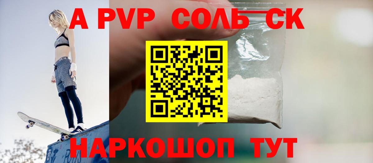 А ПВП крисы CK Кизляр