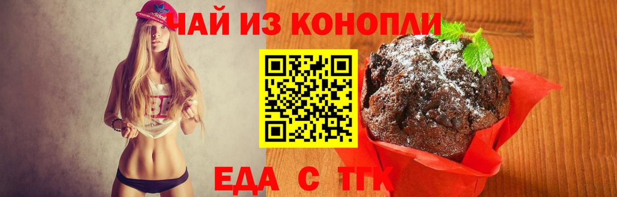 Canna-Cookies конопля Кизляр