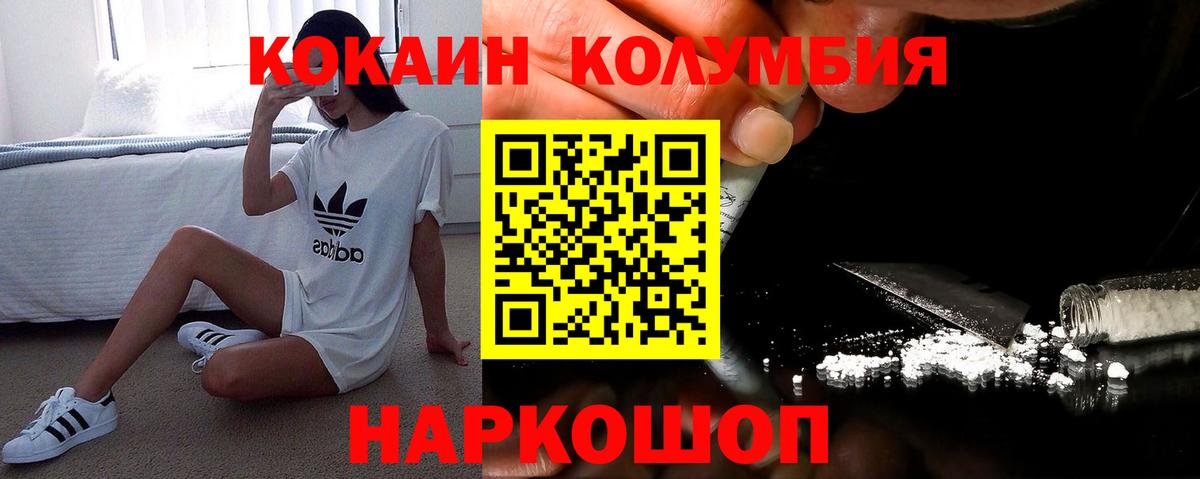 КОКАИН  COCAIN Перу  Вход с VPN  Cocaine VHQ  Кизляр 