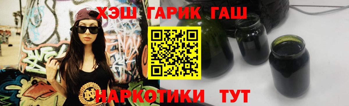 ГАШ VHQ  Вход с VPN  Кизляр 