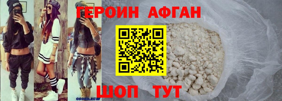 Кизляр  ГЕРОИН  Вход с VPN  ГЕРОИН гречка 