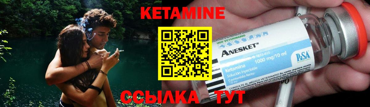КЕТАМИН ketamine  Кетамин ketamine  Вход с VPN  Кизляр 