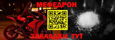 мефедрон Кунгур