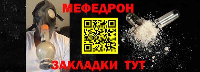 мефедрон Кунгур