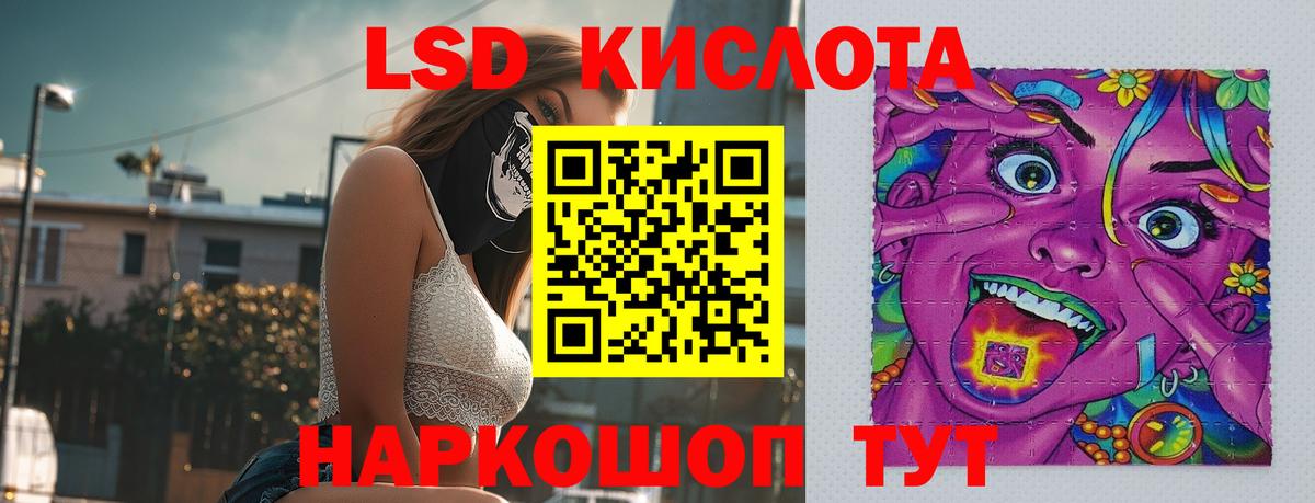 Кизляр  ЛСД экстази  Лсд 25 экстази кислота  Вход с VPN  ЛСД экстази ecstasy 