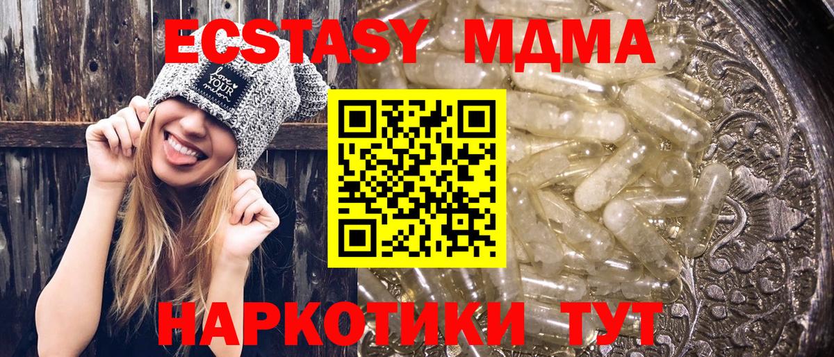 МДМА кристаллы  Вход с VPN  Кизляр  МДМА  MDMA Molly 