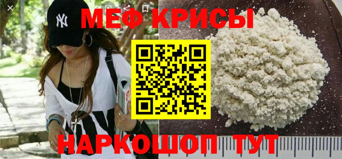 мега зеркало  Вход с VPN  Кизляр  МЕФ кристаллы 