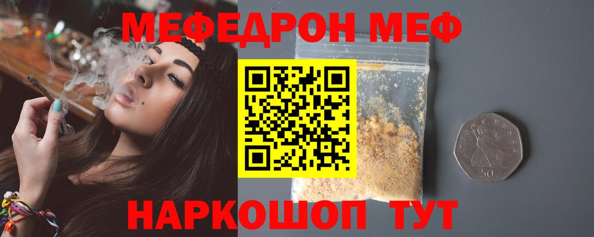 МЕФ  Кизляр