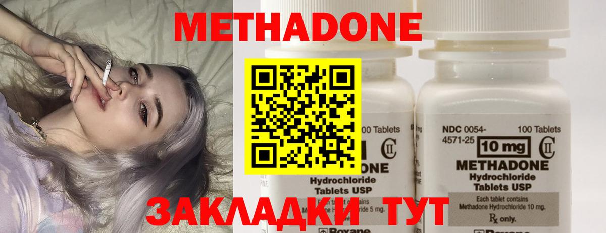 Метадон кристалл Кизляр