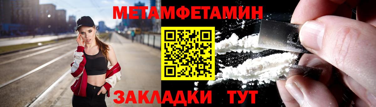 Кизляр  Первитин  Вход с VPN  Метамфетамин мет  Метамфетамин мет 