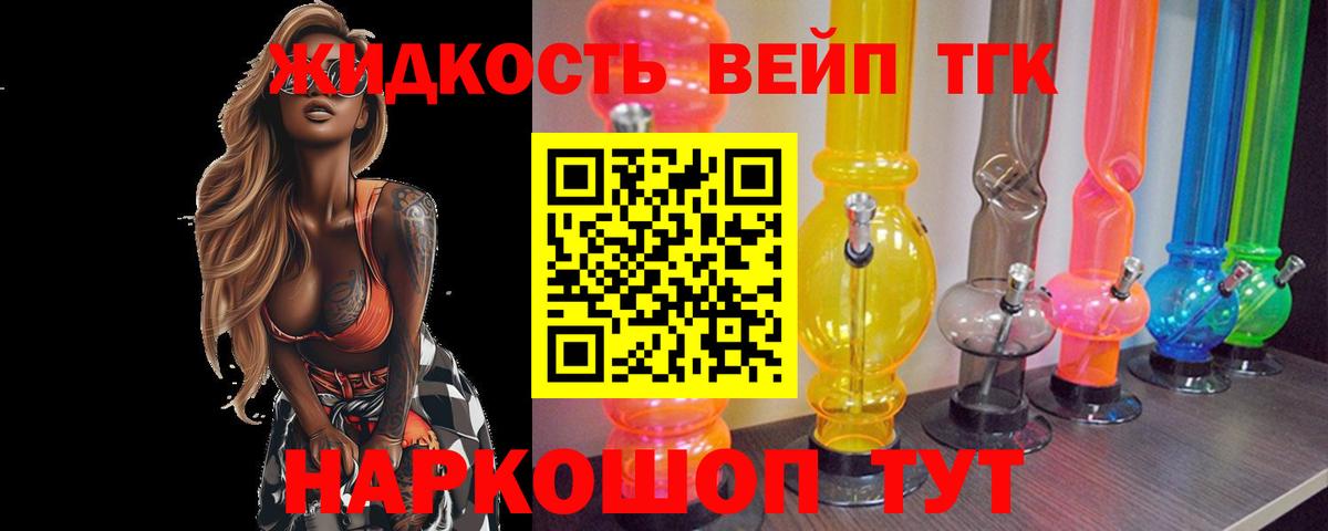 Дистиллят ТГК концентрат Кизляр