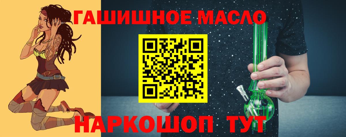 Кизляр  ТГК жижа  Вход с VPN  Дистиллят ТГК Wax 